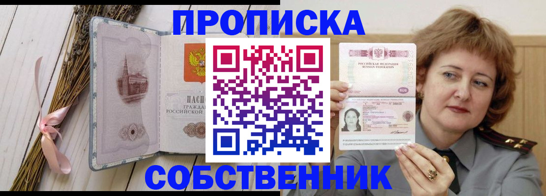 регистрация в Николаевске