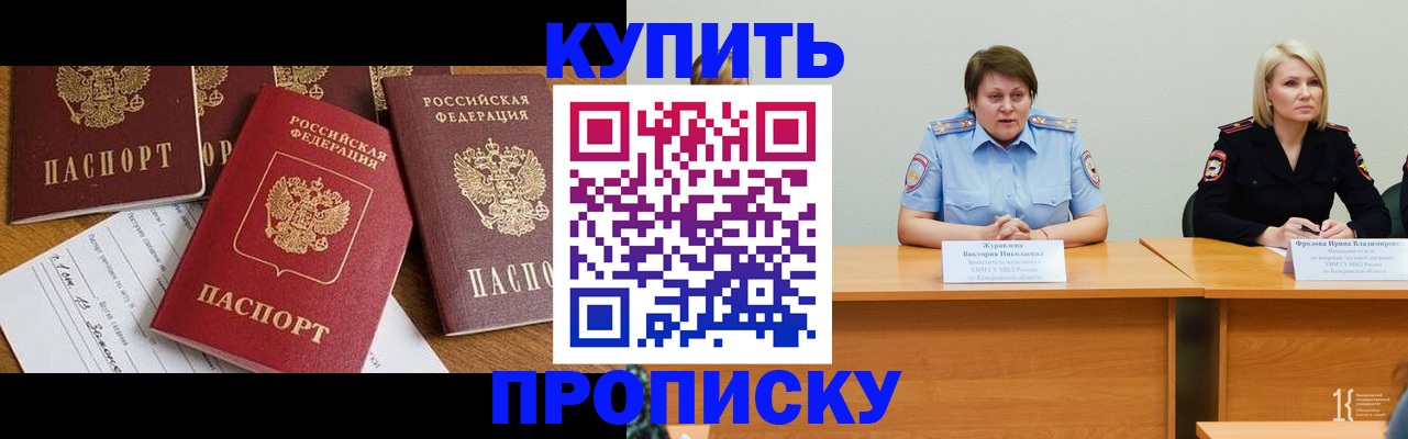 временная регистрация поиск в Николаевске