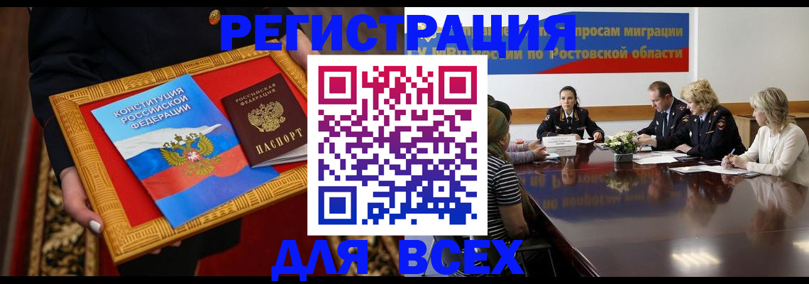 регистрация для дет. сада в Николаевске